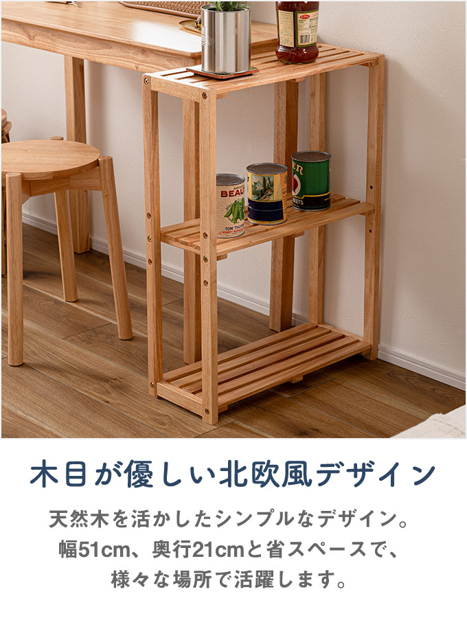 楽天市場】[レビュー特典]木製 ワイド シェルフ 幅51cm 奥行き21cm