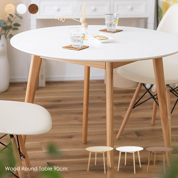 楽天市場】円形 ダイニングテーブル 直径90cm 木製脚 白 木目 1人用 2