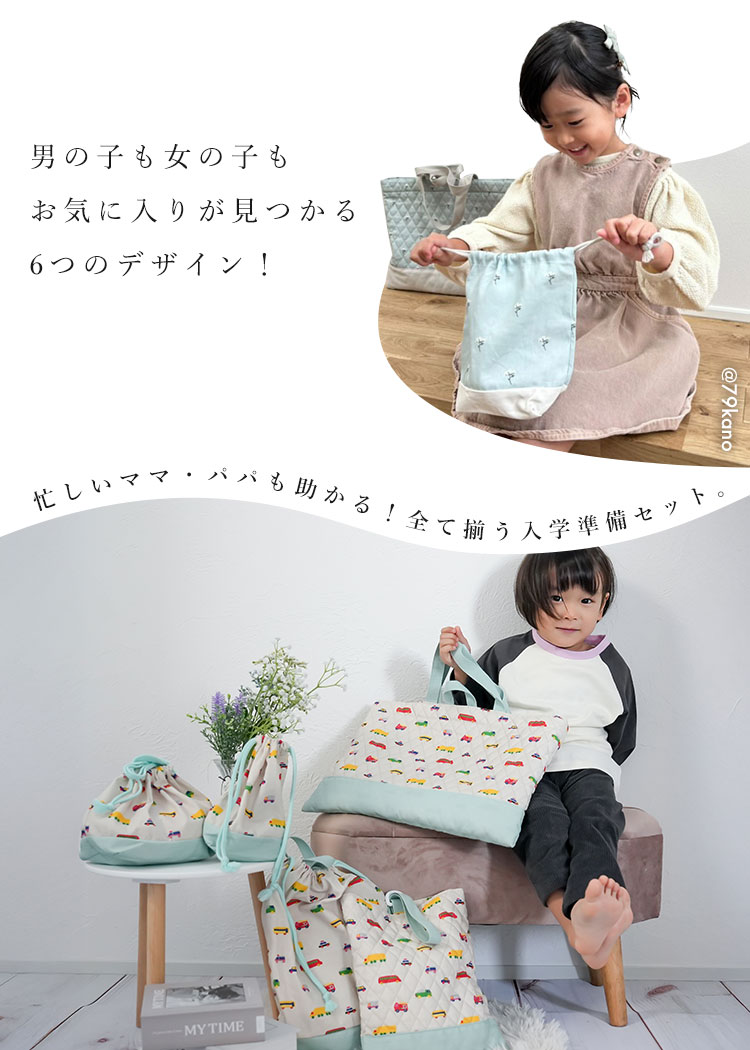 楽天市場】【25％OFFクーポン配布】【 入園 入学 セット 6点