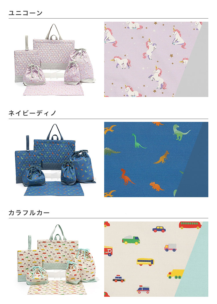 楽天市場】【25％OFFクーポン配布】【 入園 入学 セット 6点