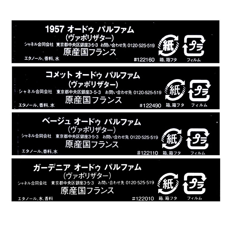 楽天市場】シャネル 香水 レ ゼクスクルジフ ドゥ シャネル オードゥ