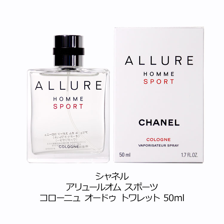 楽天市場】CHANEL 香水 シャネル アリュールオム スポーツ コローニュ