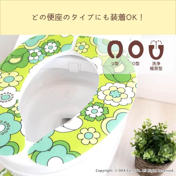 楽天市場】ルアンス トイレ2点セット（ 便座シート + トイレシート