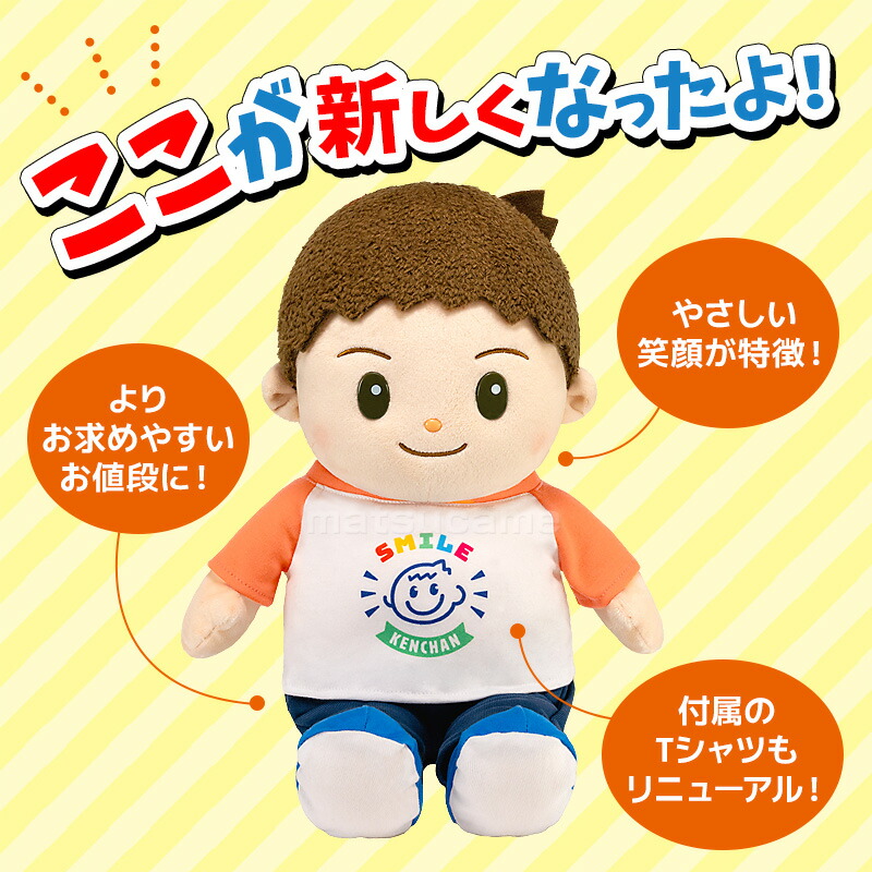 楽天市場】【P最大47倍&クーポン】《包装無料》 電池付き スマイルけん