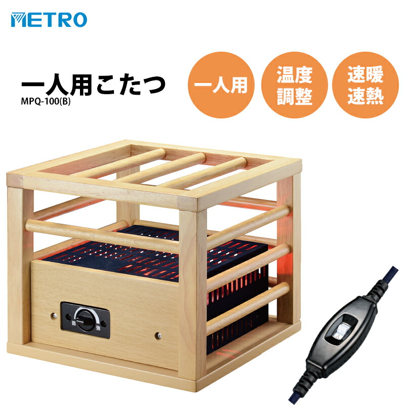 楽天市場】【P最大47倍&クーポン】一人用コタツ ミニコタツ 電気こたつ