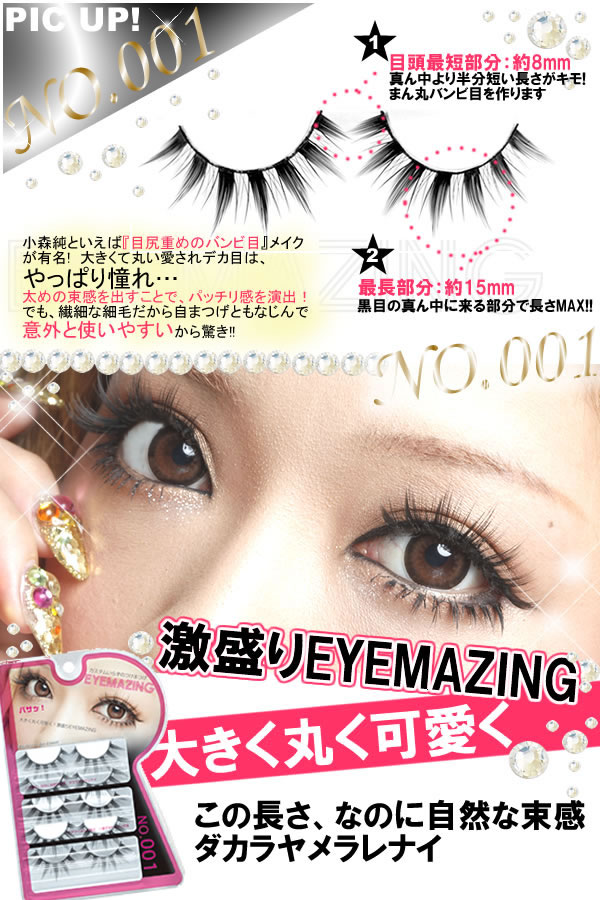 楽天市場】【2/25限定2人に1人最大100%P】EYEMAZING みちょぱ 池田美優