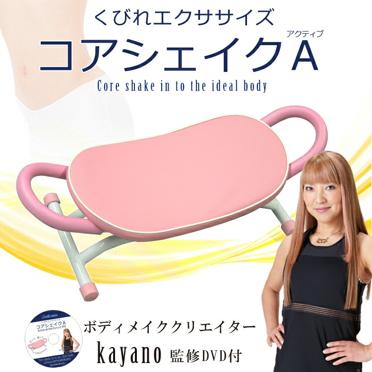 楽天市場】【P最大47倍&クーポン】コアシェイク アクティブ LW-G3228A
