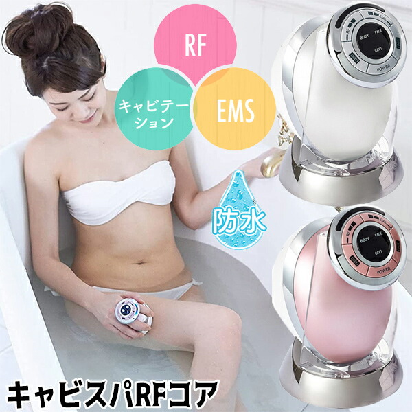 楽天市場】ヤーマン キャビスパhrf17の通販