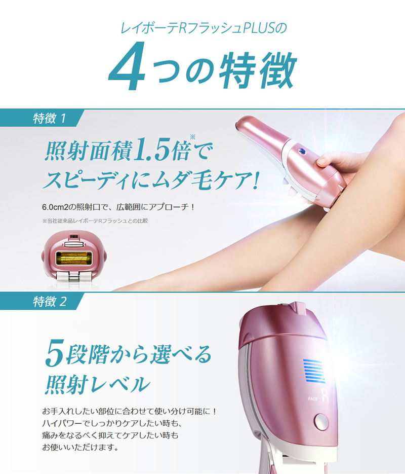 楽天市場】【P最大47倍&クーポン】ヤーマン レイボーテRフラッシュ