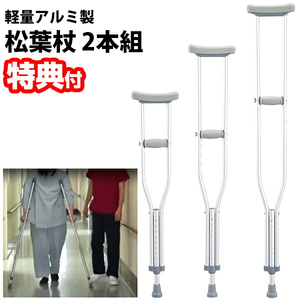 楽天市場】【2/25限定2人に1人最大100%P】お得2本セット 高さ調整可能