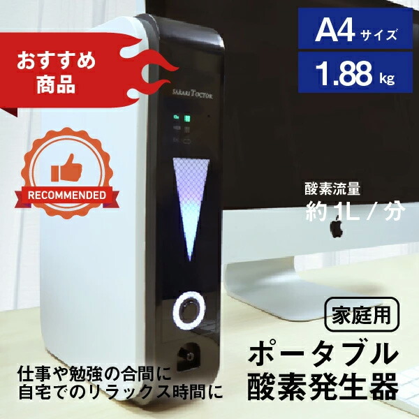 楽天市場】【P最大47倍&クーポン】TVで紹介 【選ぶ景品】 高濃度酸素