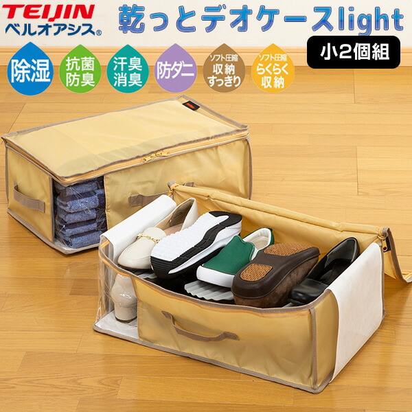 楽天市場】【2/25限定2人に1人最大100%P】楽天1位 2個組 帝人 テイジン