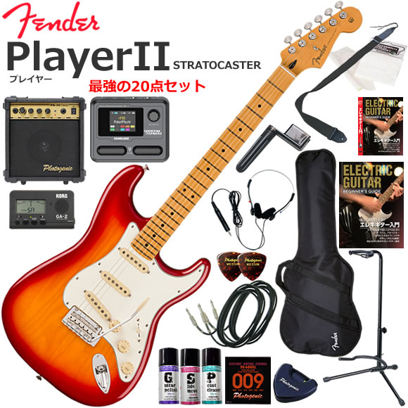 エレキギター初心者セット フェンダー」の人気商品一覧 | 安い商品を