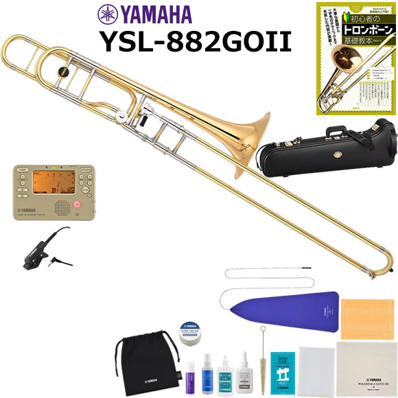 トロンボーン ysl-882」の人気商品一覧 | 安い商品を通販サイトから