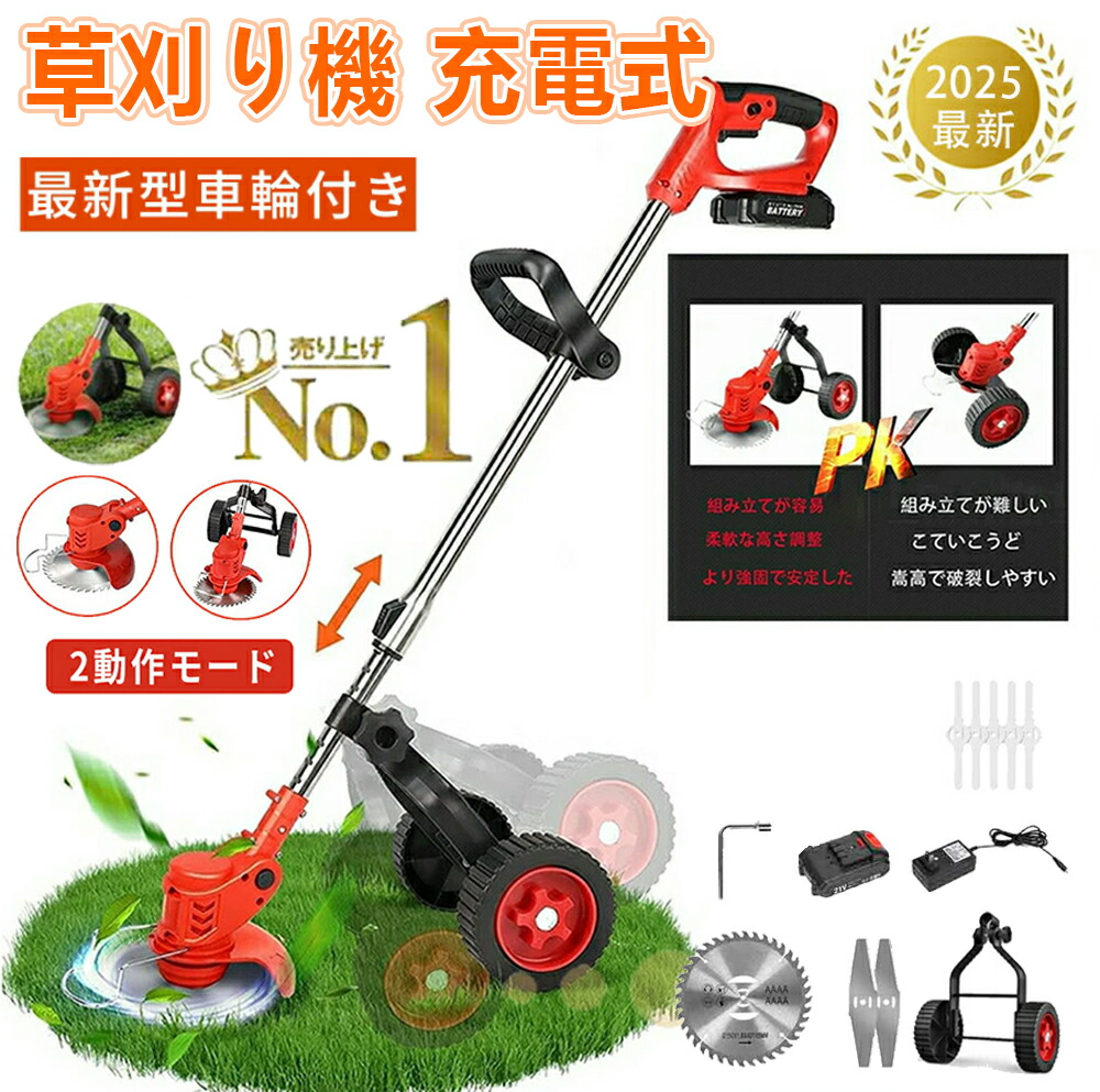 楽天市場】草刈り機 充電式 軽量 電動草刈機 コードレス 多機能 伸縮式