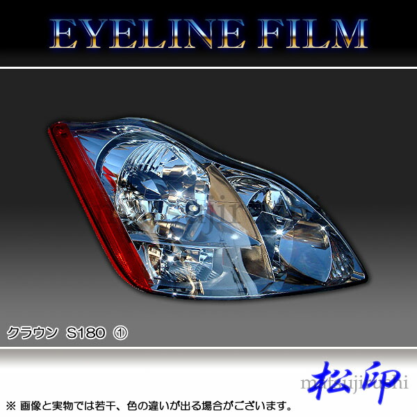 楽天市場】18 クラウン アイライン（車用品｜車用品・バイク用品）の通販