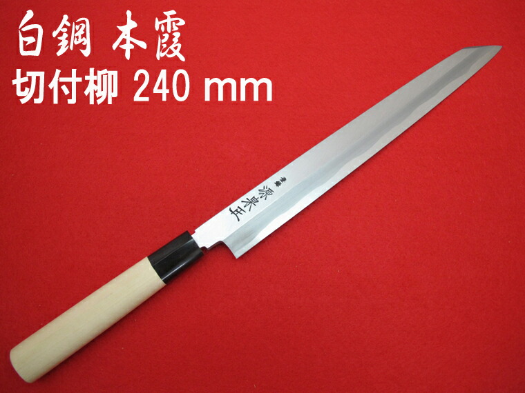 源泉正 包丁」の人気商品一覧 | 安い商品を通販サイトから探す - 価格.com