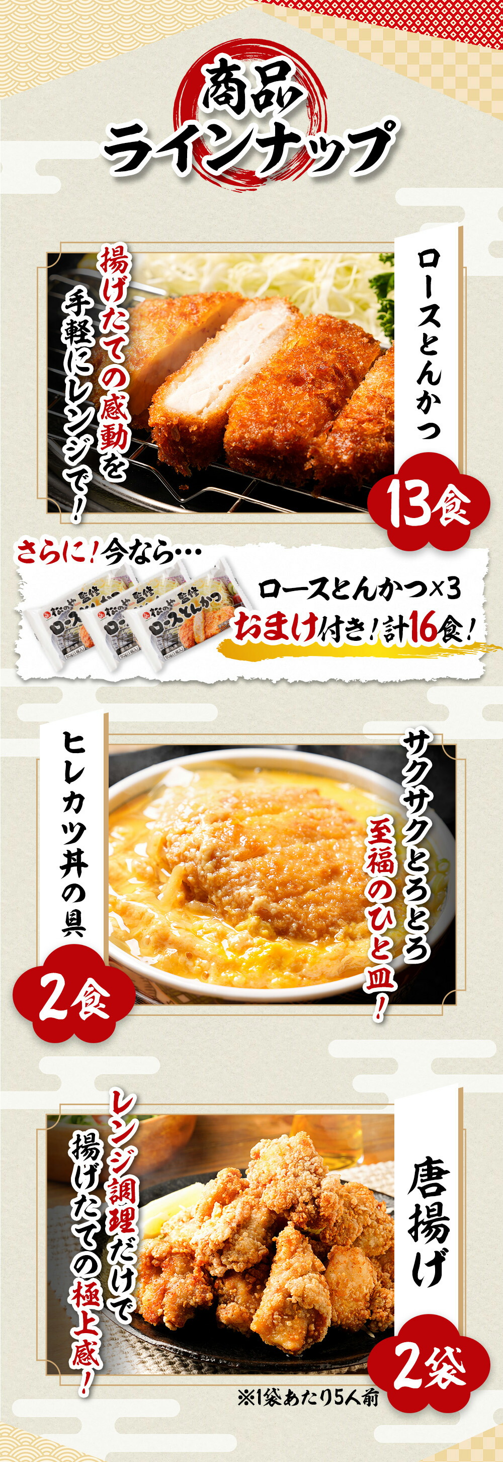 楽天市場】Z【クーポンで58%OFF！】 3種28食の大満足新春福袋！ロース