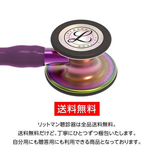 楽天市場】【国内正規品】3M リットマン カッパー エディション 聴診器