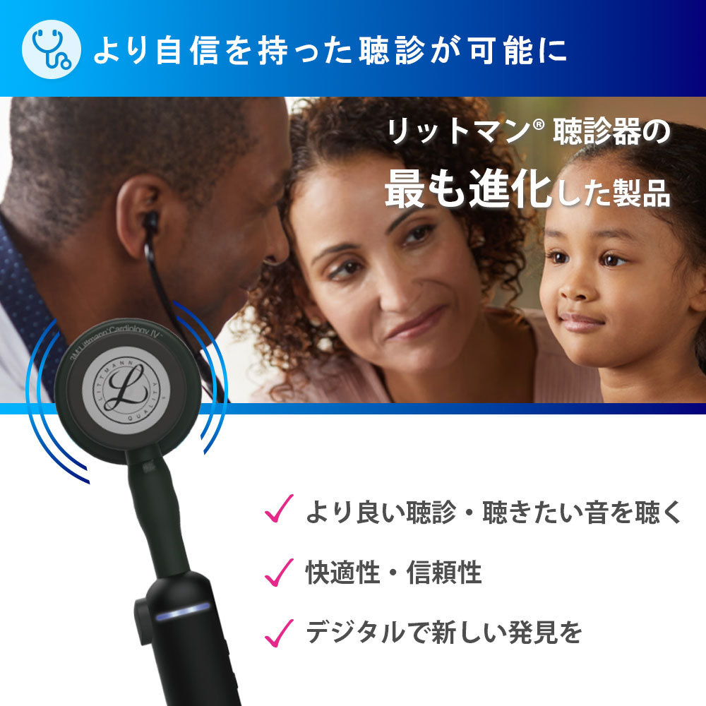 楽天市場】【国内正規品】3M 刻印対応 聴診器 リットマン コアデジタル
