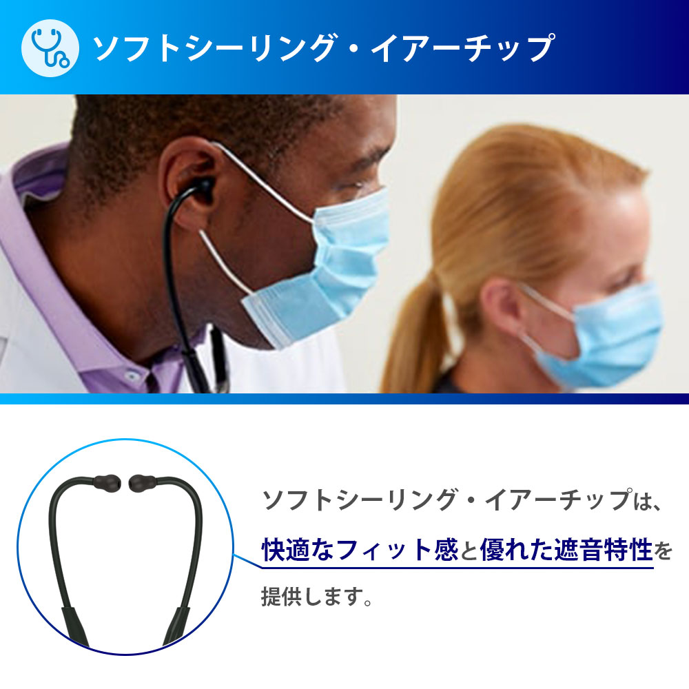 楽天市場】【国内正規品】3M 刻印対応 聴診器 リットマン コアデジタル