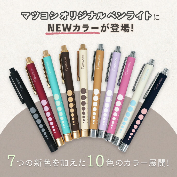 楽天市場】【19日20:00-23日1:59迄 クーポンで10％OFF】マツヨシ ペン