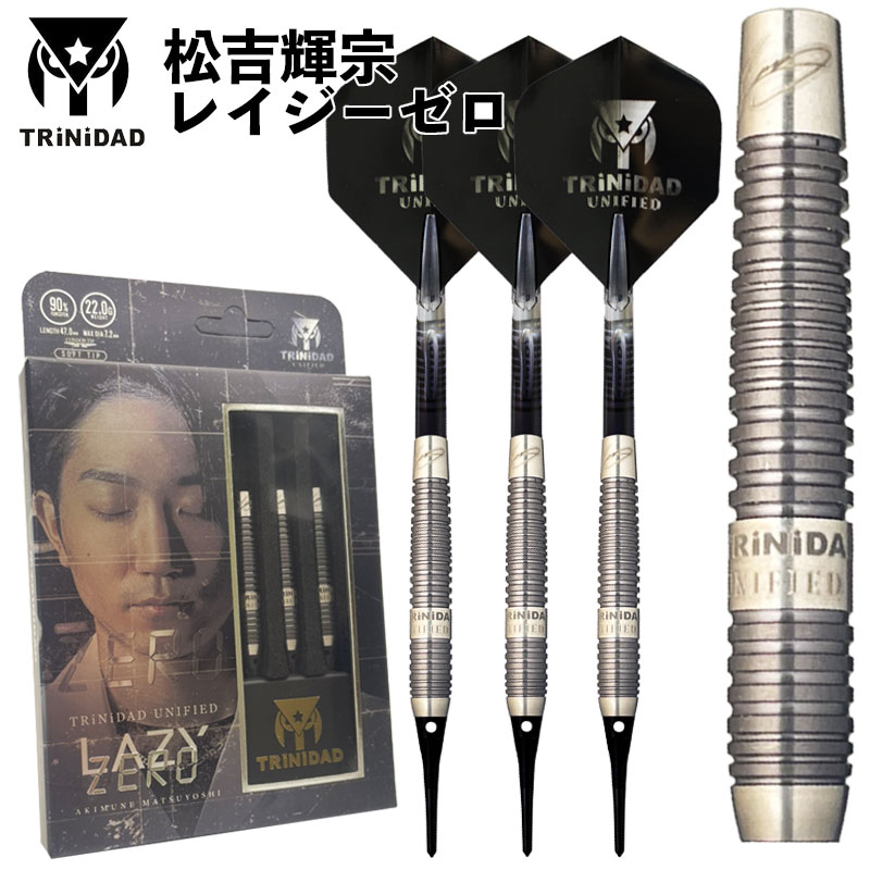 楽天市場】【マラソン限定10%オフクーポン】 ダーツ トリニダード