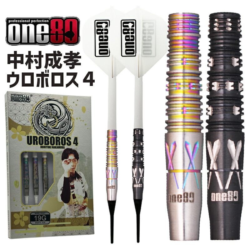 楽天市場】【マラソン限定10%オフクーポン】 ダーツ バレル ウロボロス