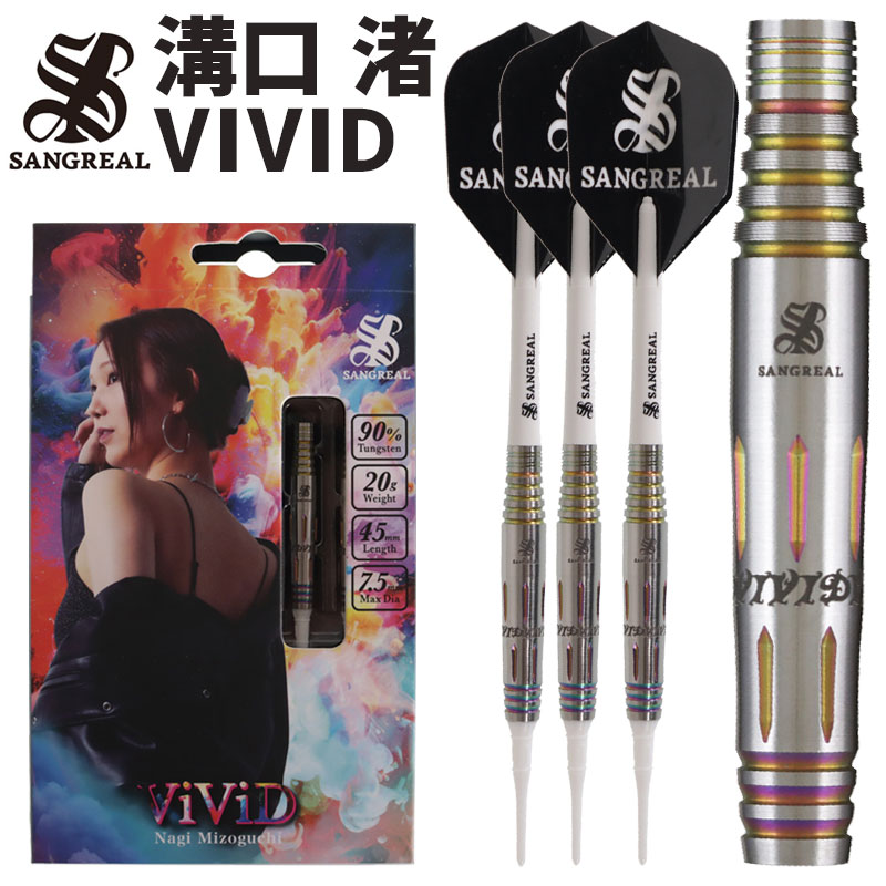 楽天市場】ダーツ バレル サングリアル ヴィヴィッド ダーツ 溝口 渚