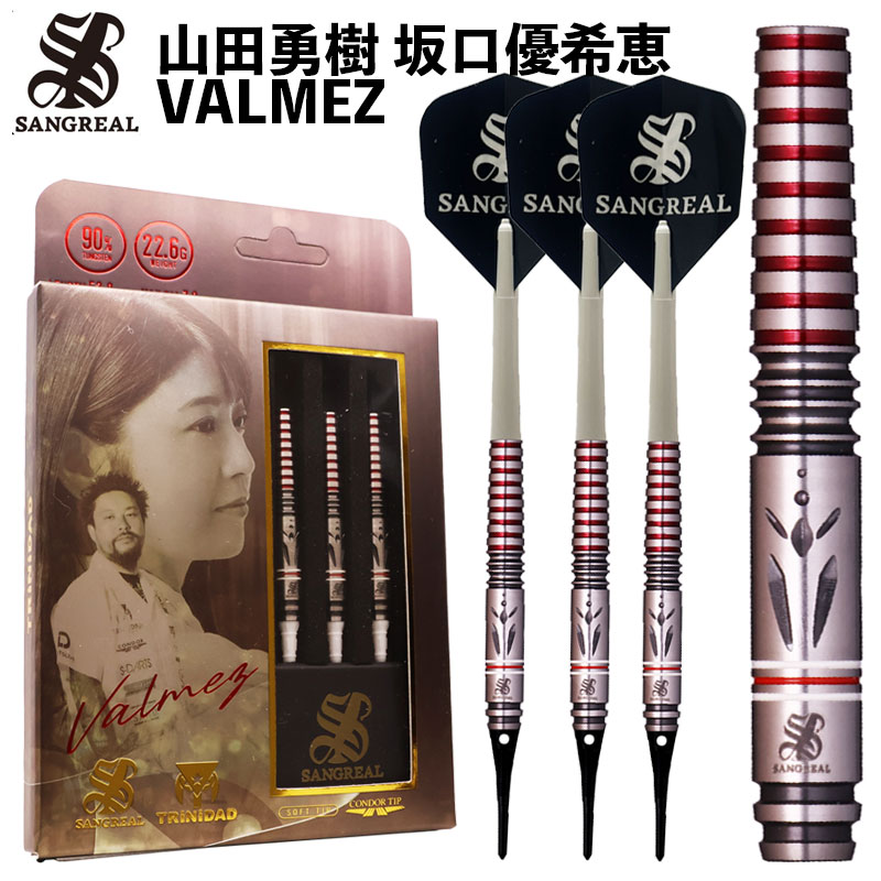 楽天市場】ダーツ サングリアル トリニダード ヴァルメス 山田勇樹