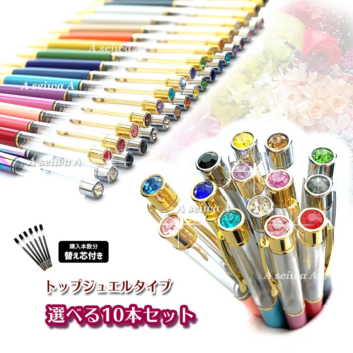 ハーバリウムボールペン キット」の人気商品一覧 | 安い商品を通販