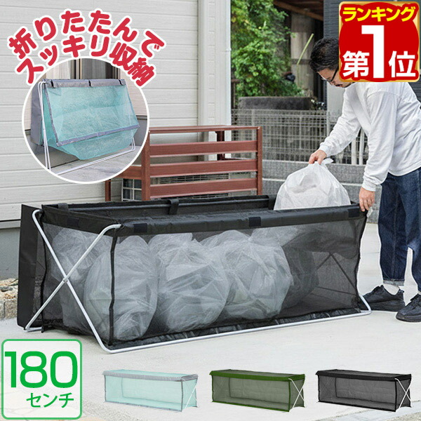楽天市場】【楽天1位】 ゴミステーション ゴミ収集 ネット 自立