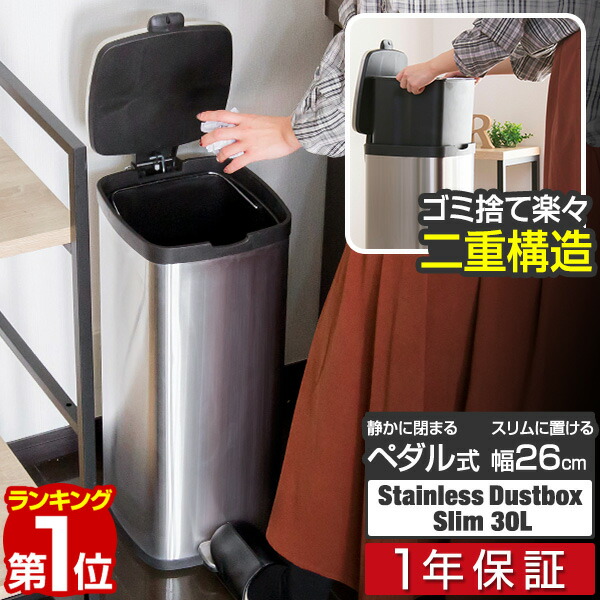 楽天市場】【楽天1位】ゴミ箱 30L ペダル ふた付き ペダル開閉式 縦型