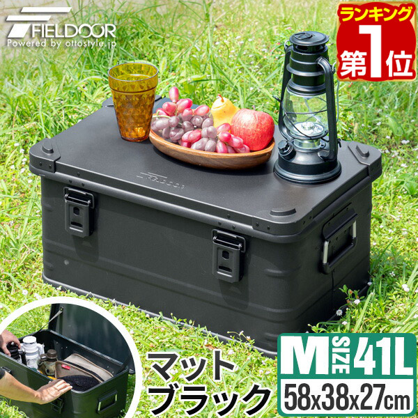 楽天市場】【楽天1位】FIELDOOR アルミ コンテナボックス 蓋付き