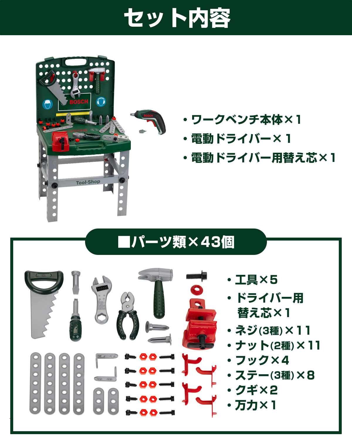 楽天市場】【楽天1位】ごっこ遊び 工具セット おもちゃ BOSCH ボッシュ