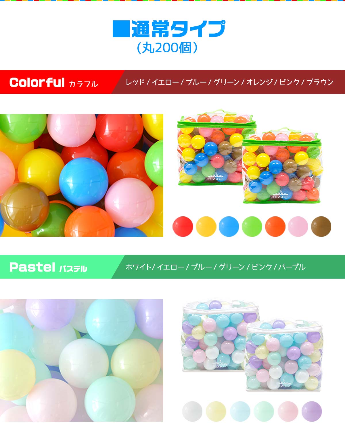 楽天市場】【楽天1位】ボールプール用 カラーボール 5.5cm 200個入り