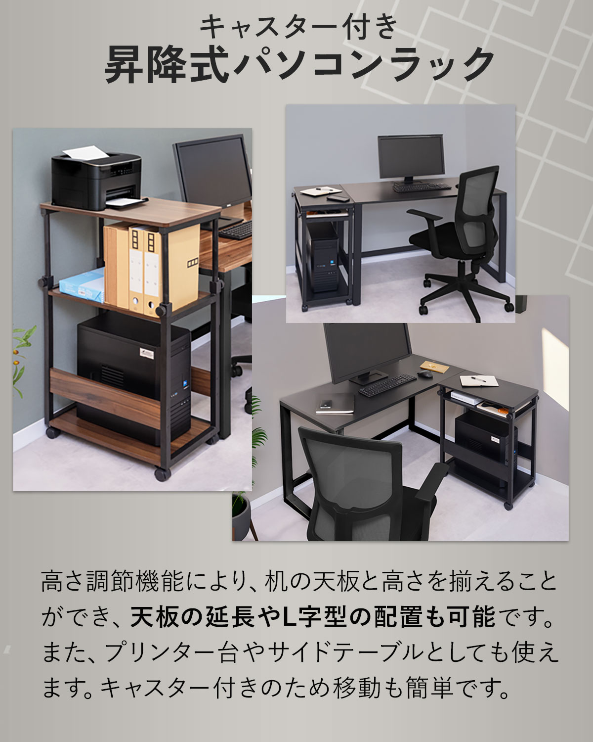 楽天市場】【楽天1位】サイドワゴン キャスター付き 昇降式 高さ調節