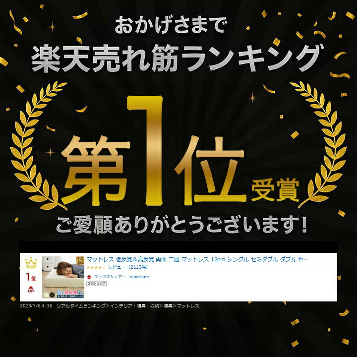 楽天市場】【楽天1位】マットレス 低反発＆高反発 両面 二層