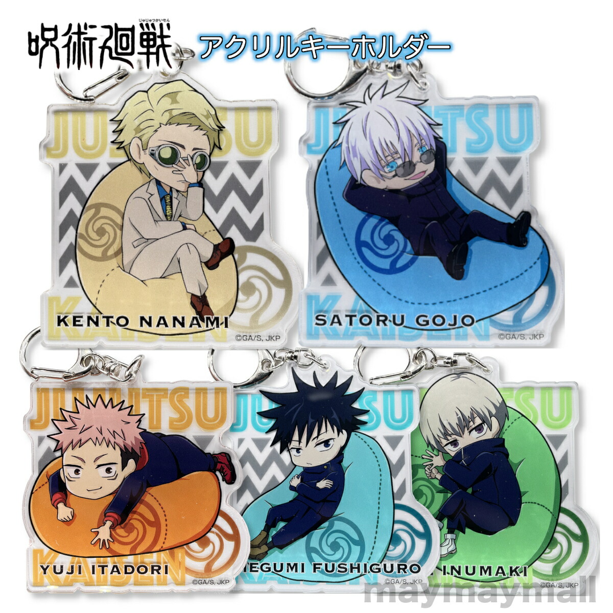 楽天市場】＼マラソン限定クーポン配布中！2/23(月)まで／ 呪術廻戦