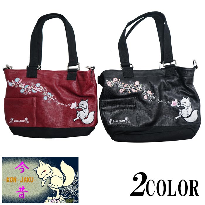 楽天市場】スーパーセール期間中ポイント10倍 今昔 こんじゃく 狐