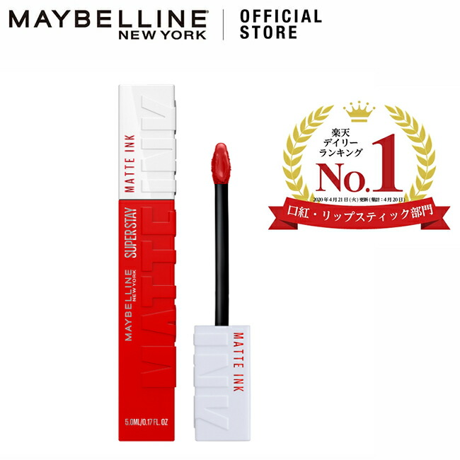 楽天市場】リップ 【メイベリン 公式】 SPステイ マットインク 口紅