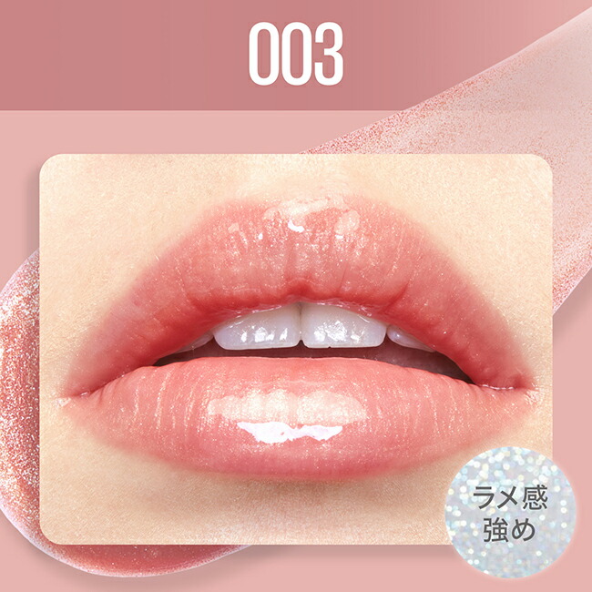 楽天市場】リップ 【メイベリン 公式】 リフターシャイン リッププラン