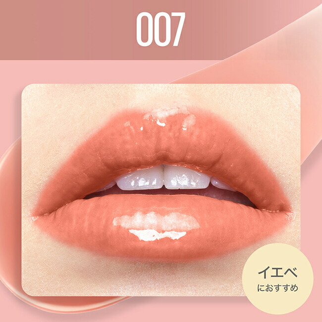 楽天市場】リップ 【メイベリン 公式】 リフターシャイン リッププラン