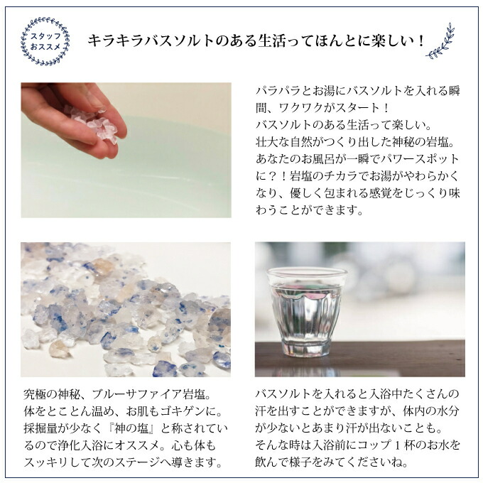 楽天市場】開運特集掲載 バスソルト 無添加 ブルー エクスプレッション