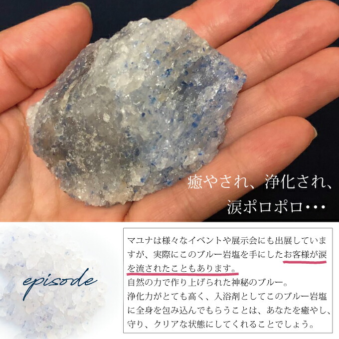 楽天市場】開運特集掲載 バスソルト 無添加 ブルー エクスプレッション