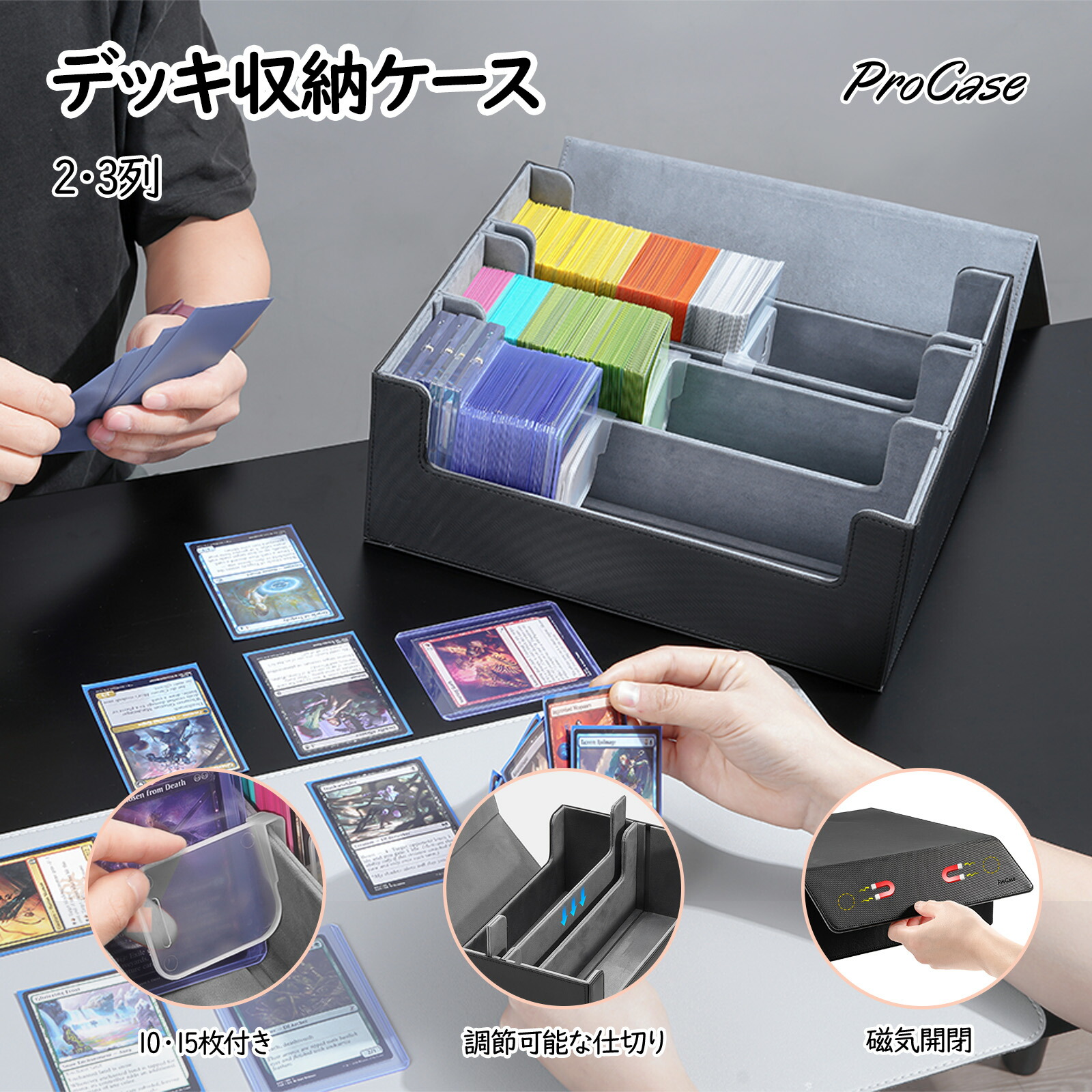 楽天市場】ProCase [2・3列] デッキケース トレカケース マグネット