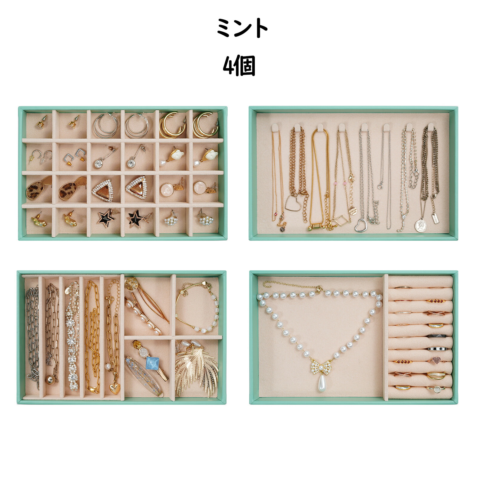 楽天市場】ProCase ジュエリートレイ 2・4・6個セット 仕切り調整可能