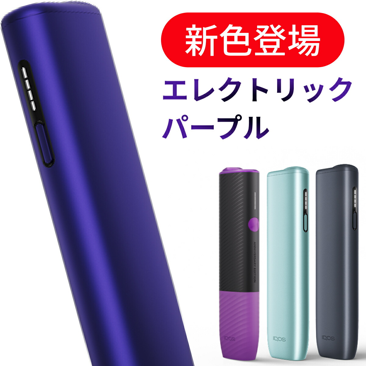 楽天市場】【製品未登録】 イルマ i ワン イルマ ワン 割引 アイコス