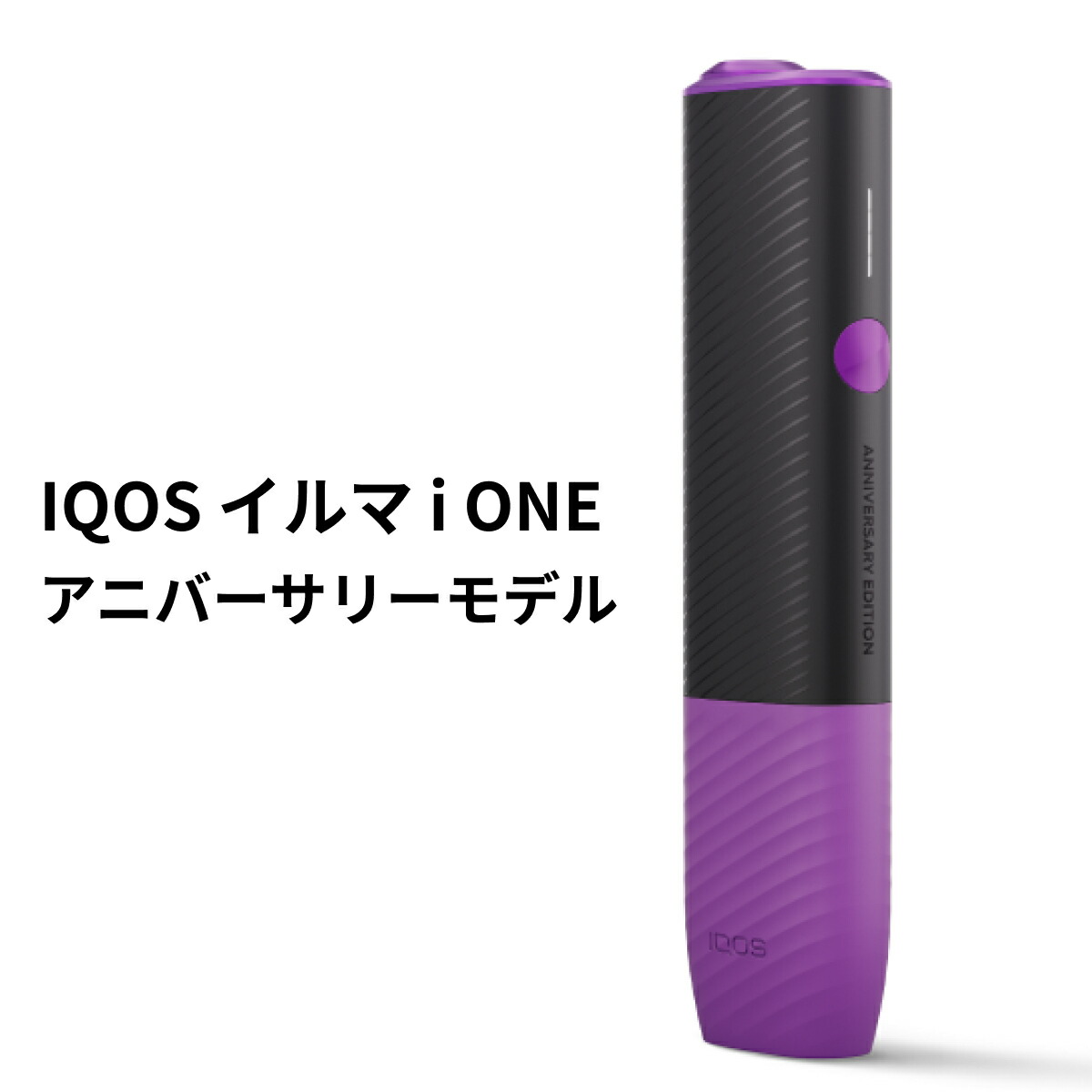 楽天市場】【製品未登録】 イルマ i ワン イルマ ワン 割引 アイコス