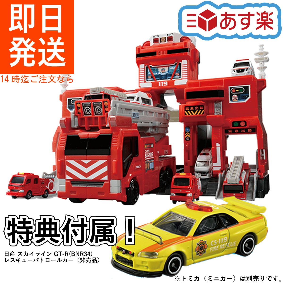 楽天市場】トミカ 変形出動！ビッグファイヤー ＆ コマンド